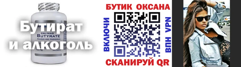 mega ТОР  Лесозаводск  Бутират буратино 