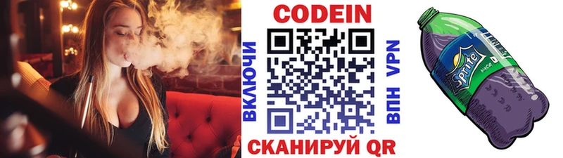 Кодеиновый сироп Lean Purple Drank  закладка  omg ONION  Лесозаводск 