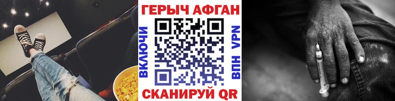 Героин VHQ  Лесозаводск 