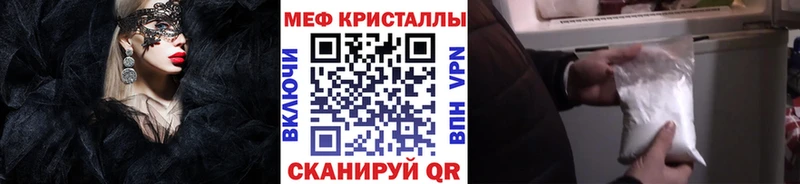 МЕФ mephedrone  Лесозаводск 