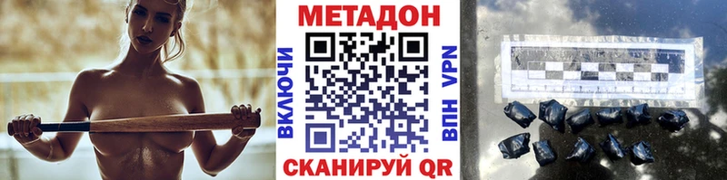 МЕТАДОН methadone  блэк спрут ТОР  Лесозаводск 